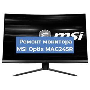 Замена конденсаторов на мониторе MSI Optix MAG245R в Воронеже